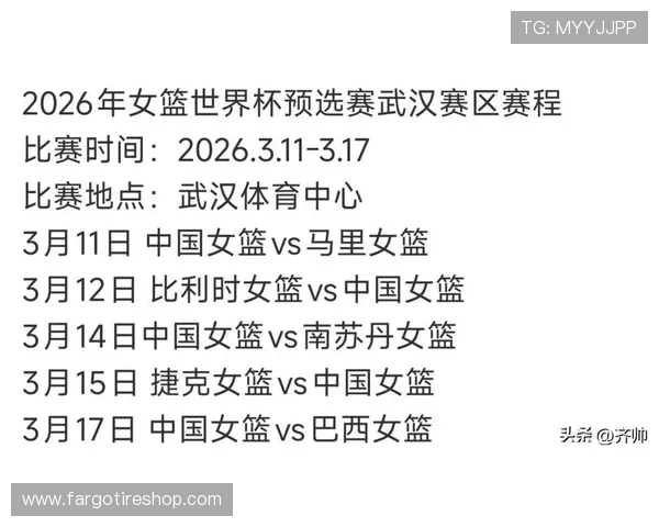 2026年世界杯预选赛中国队赛程时间表及重要比赛日期一览