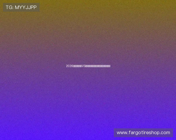 2026世界杯佛得角VS沙特比赛直播时间地点及赛前最新资讯