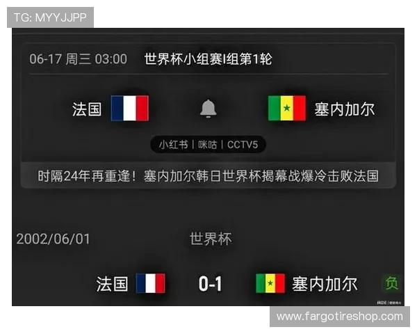 世界杯法国对阵塞内加尔点球决胜规则详解与比赛关键分析