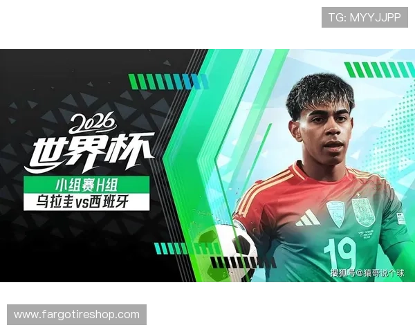 乌拉圭VS西班牙世界杯比赛对阵图全景解析及关键战术亮点介绍