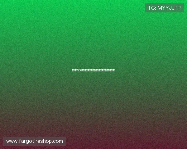 突尼斯VS瑞典世界杯比赛体彩投注规则全面解析与投注技巧